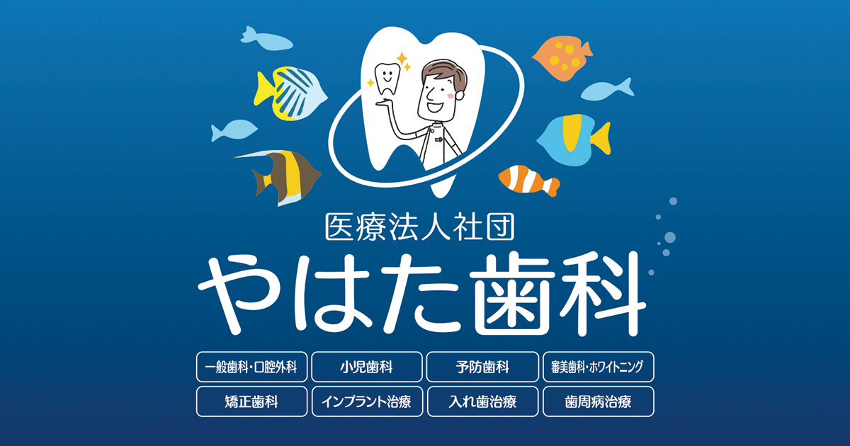 歯科医師求人の外観
