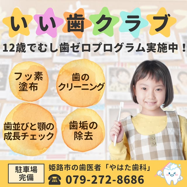 インスタグラム・当院からのお知らせ