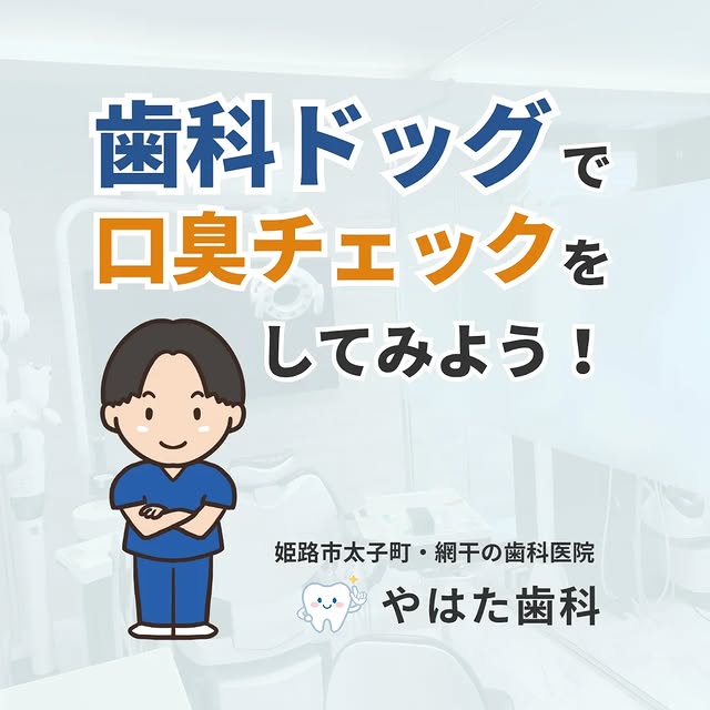 インスタグラム・当院からのお知らせ