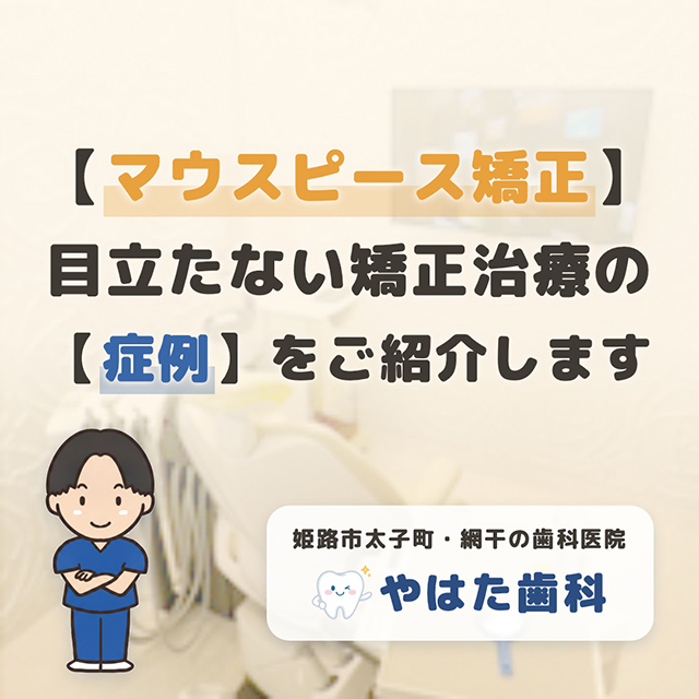インスタグラム・当院からのお知らせ